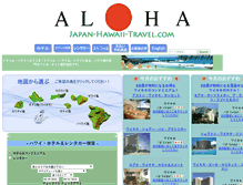 Tablet Screenshot of japan-hawaii-travel.com